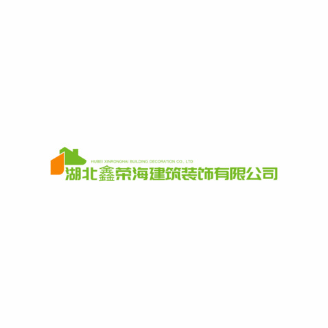 鑫容海建设logo设计