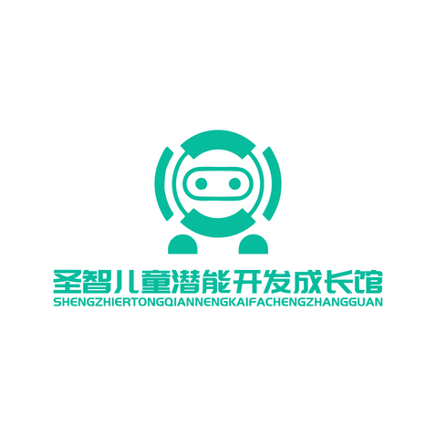 圣智儿童潜能开发成长馆logo设计