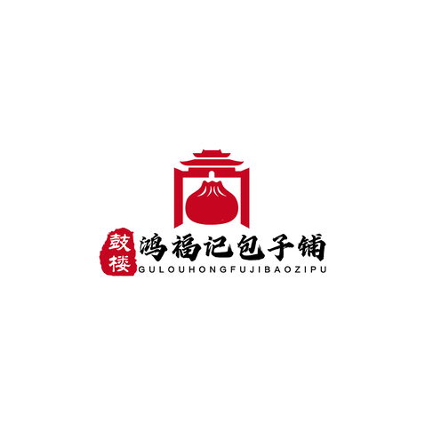 鼓楼鸿福记包子铺logo设计