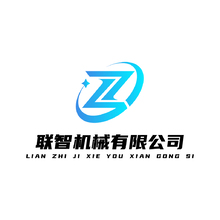联智机械有限公司