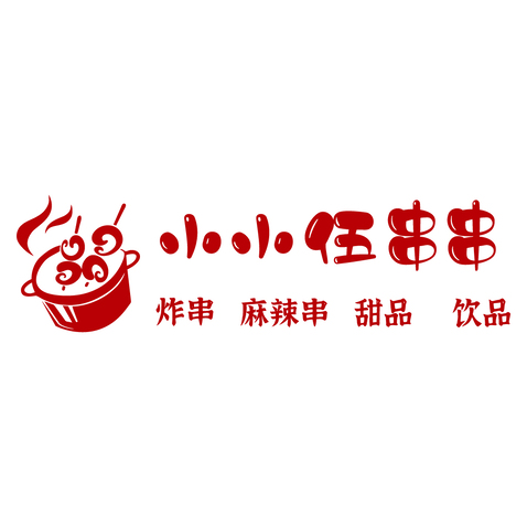 小小伍串串logo设计