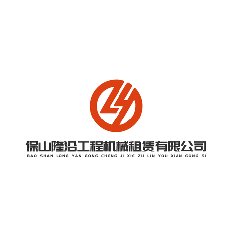 隆沿工程有限公司logo设计