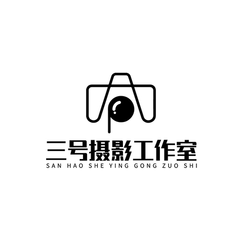 三号摄影工作室logo设计