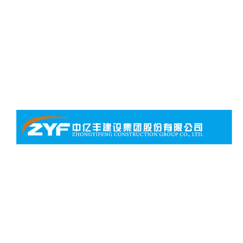 中亿丰建设集团有限公司logo设计