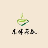 乐伴茶歇