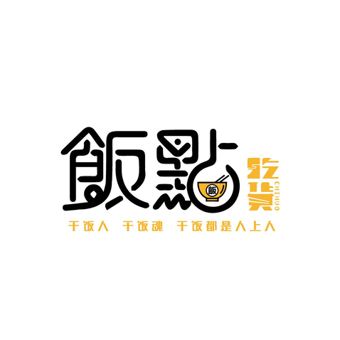 饭点吃货logo设计