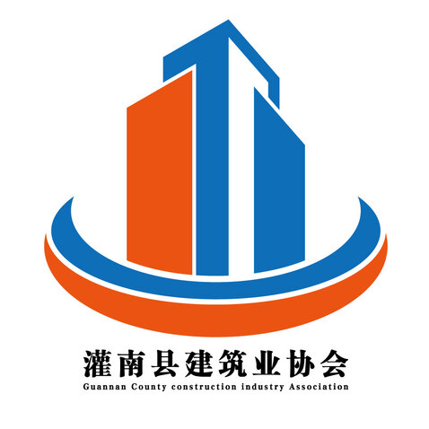 灌南县建筑业协会logo设计