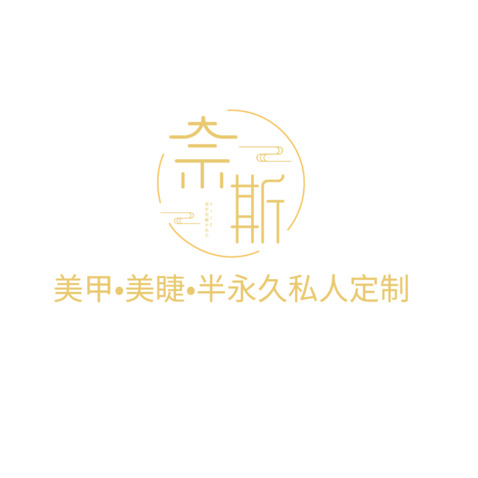 奈斯logo设计