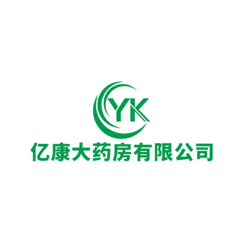 亿康大药房有限公司logo设计