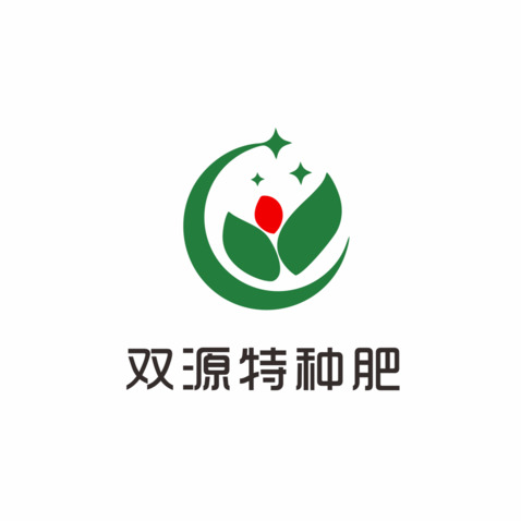 双源特种肥logo设计