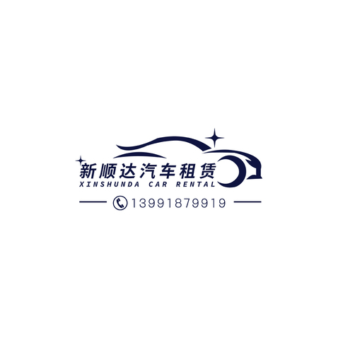 新顺达汽车租赁logo设计