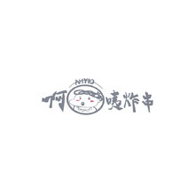 啊咦炸串