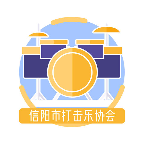 信阳市打击乐协会logo设计