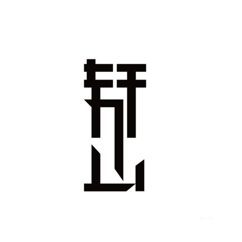 字体logo设计