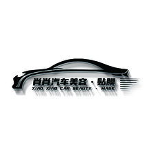 肖肖汽車美容貼膜