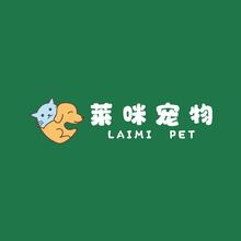 萊咪寵物