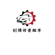 創博羽音租車