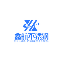 鑫航不銹鋼