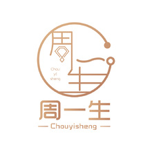 周一生