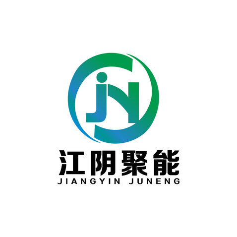 江阴聚能logo设计