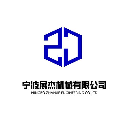 宁波展杰机械logo设计