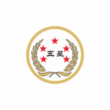 五星