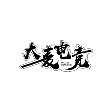 大麥電競