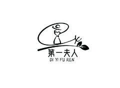 第一夫人