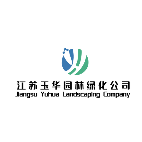 江苏玉华园林绿化公司logo设计