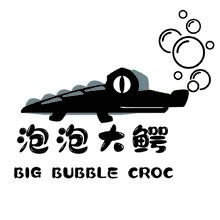 泡泡大鱷