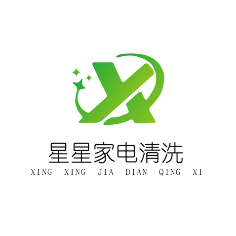 星星家电清洗logo设计