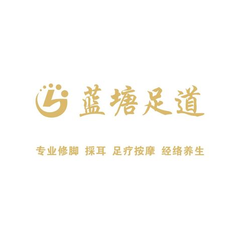 蓝塘足道logo设计