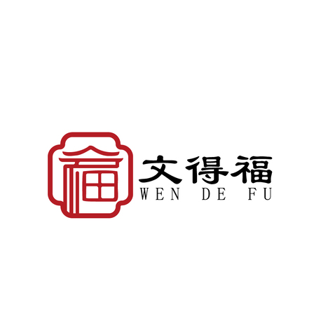 文得福logo设计