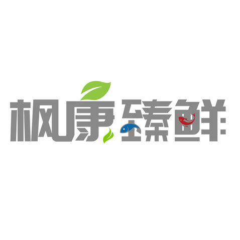 枫康臻鲜logo设计