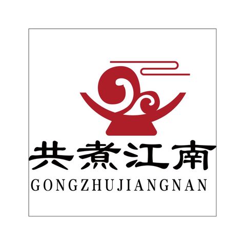 共煮江南衢味餐厅logo设计