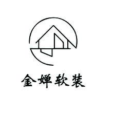 軟裝