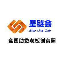星链会
