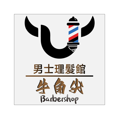 牛角尖男士理髪馆logo设计