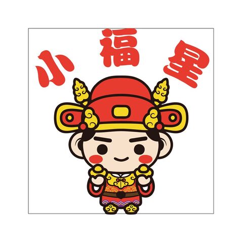 小福星运势宝logo设计