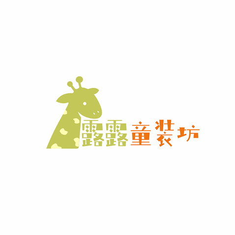 露露童装坊logo设计