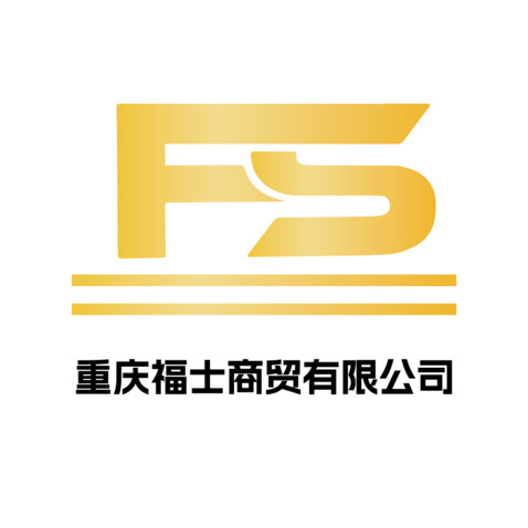 重庆福士商贸有限公司logo设计