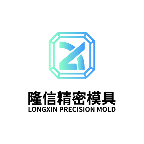 隆信精密模具logo设计