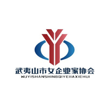武夷山女企業(yè)家