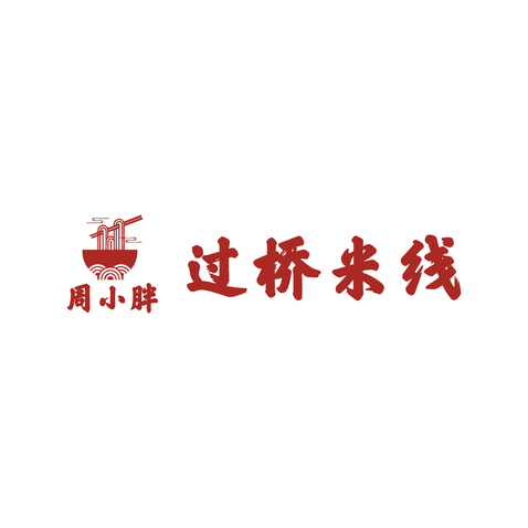 过桥米线店logo设计