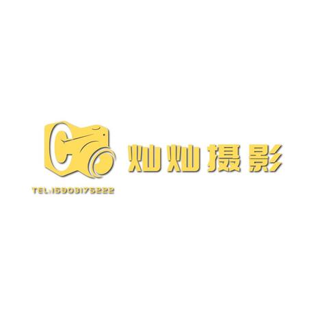 灿灿摄影logo设计