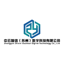 话-中云智信（苏州）数字科技有限公司.