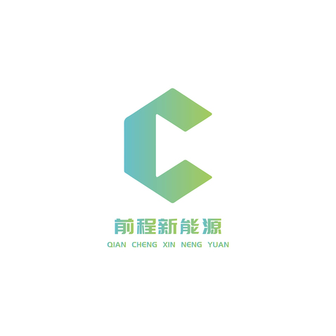 前程新能源logo设计