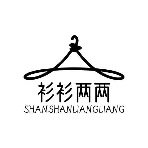 杉杉两两logo设计