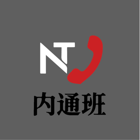 内通班logo设计