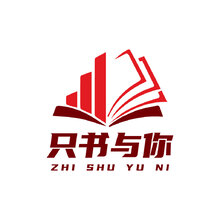 只书与你